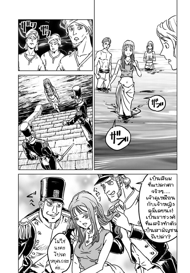 Nihonkoku Shoukan ตอนที่ 37.2 (3)