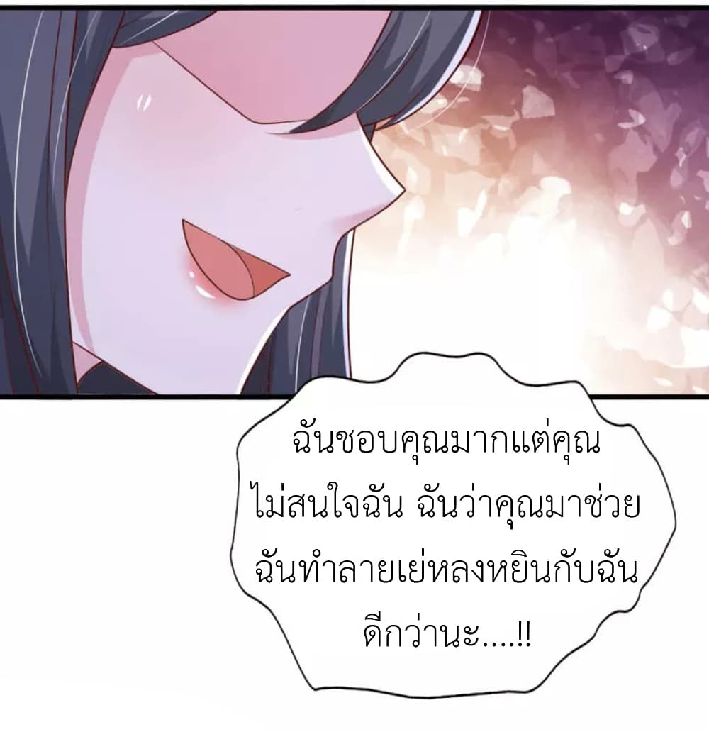 The Big Guy calls me Little Ancestor ตอนที่ 128 (11)