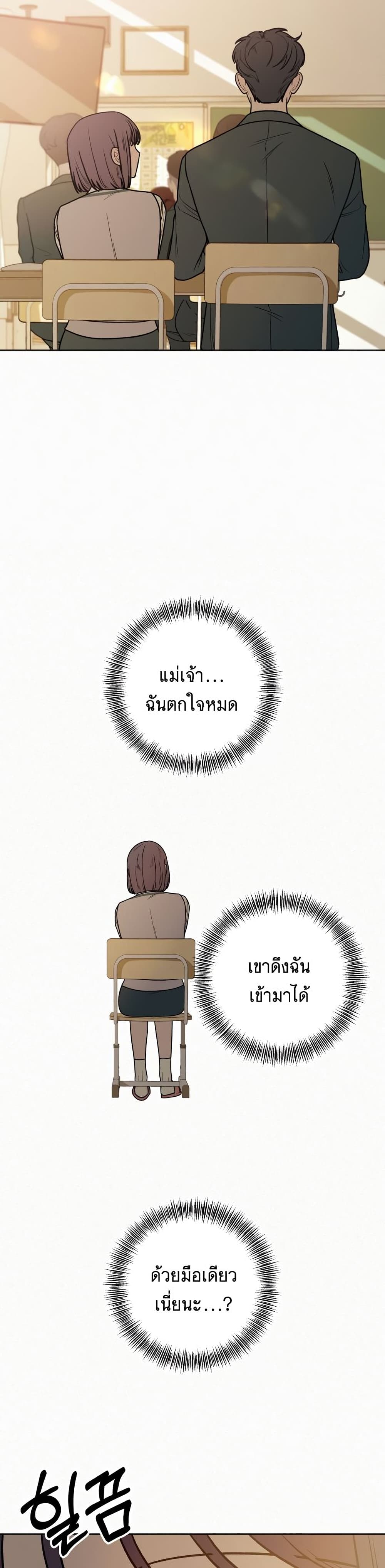 Operation True Love ตอนที่ 23 (43)