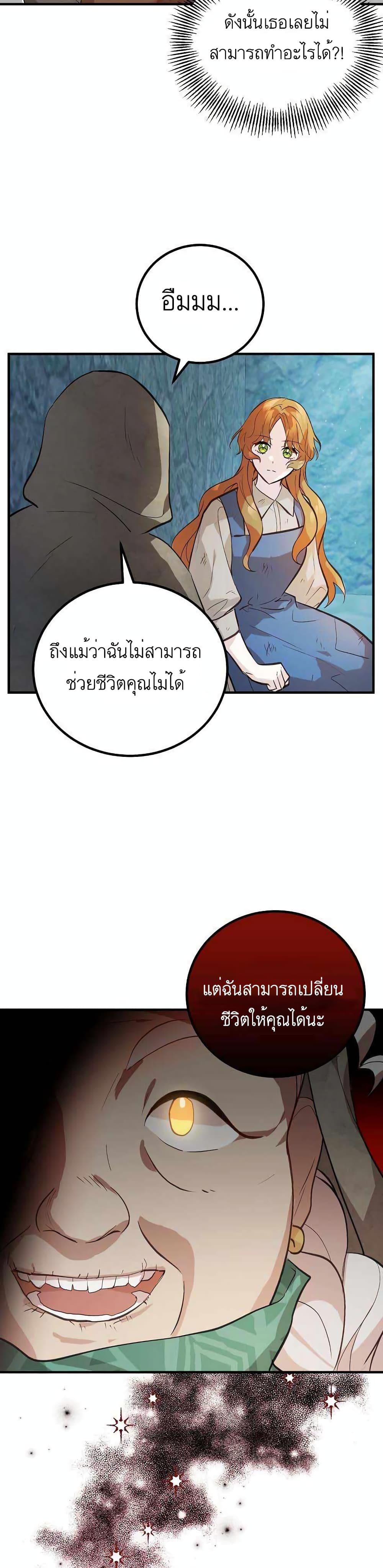 Doctor Resignation ตอนที่ 1 (21)