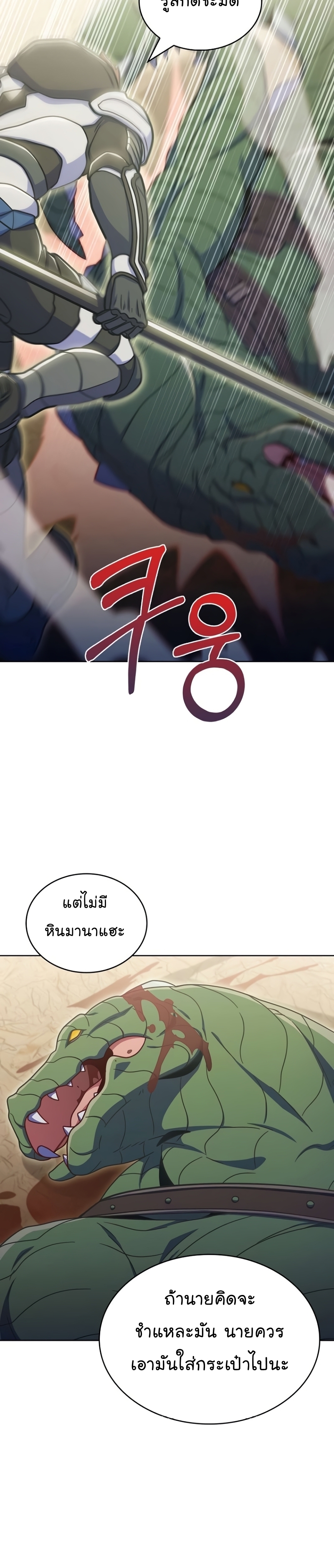 Everyone Else is A Returnee ตอนที่ 33 (28)