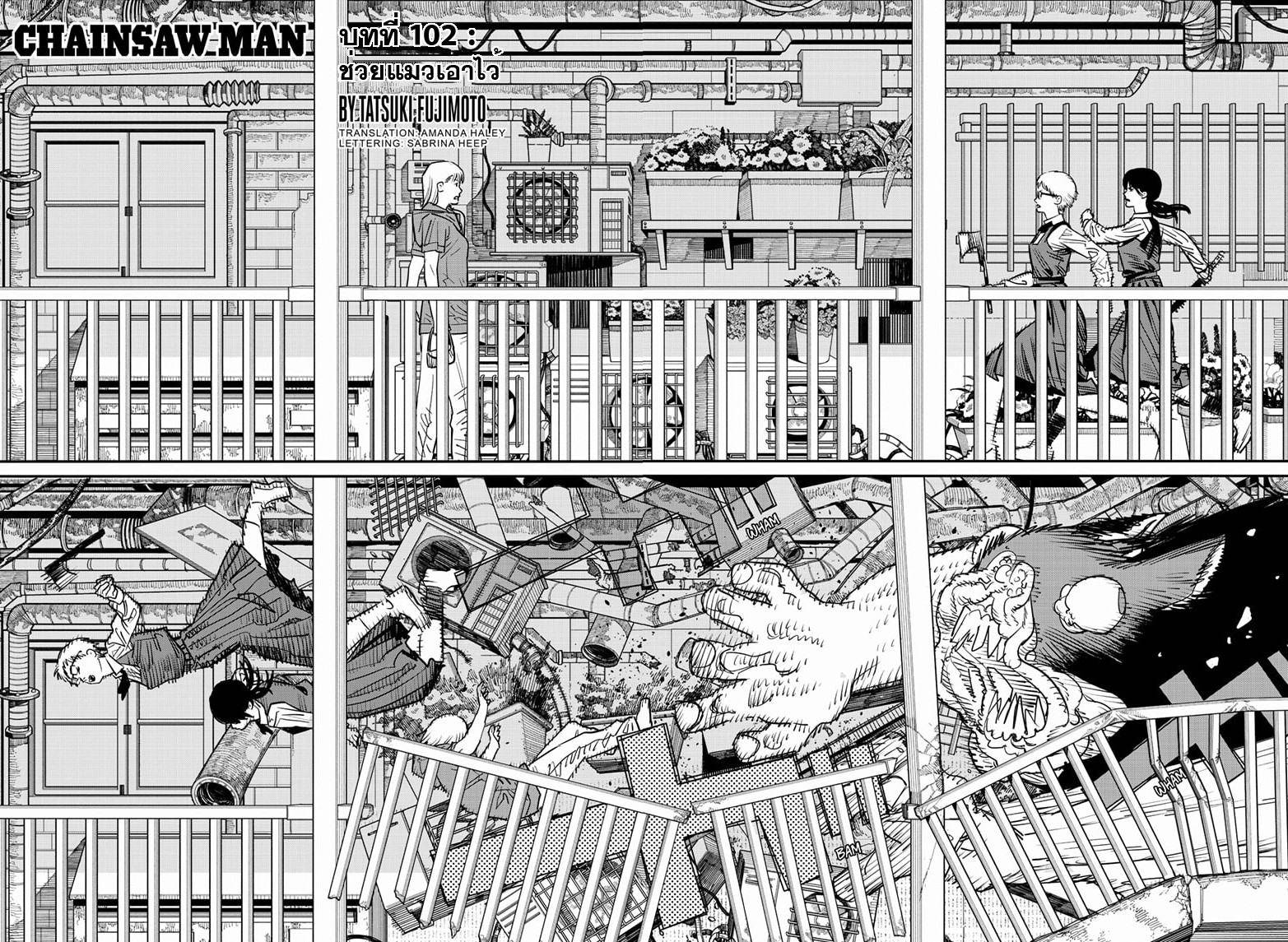 Chainsaw Man 102 (2)