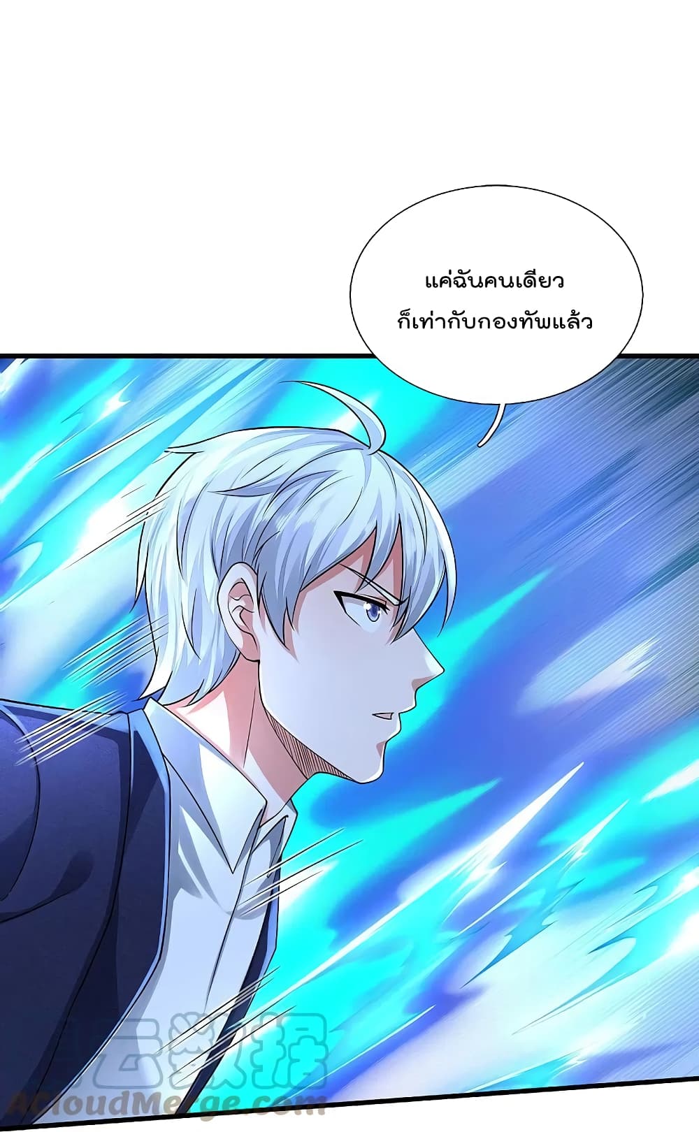 I’m The Great Immortal ข้านี่แหละ ราชันอมตะผู้ยิ่งใหญ่ ตอนที่ 403 (14)