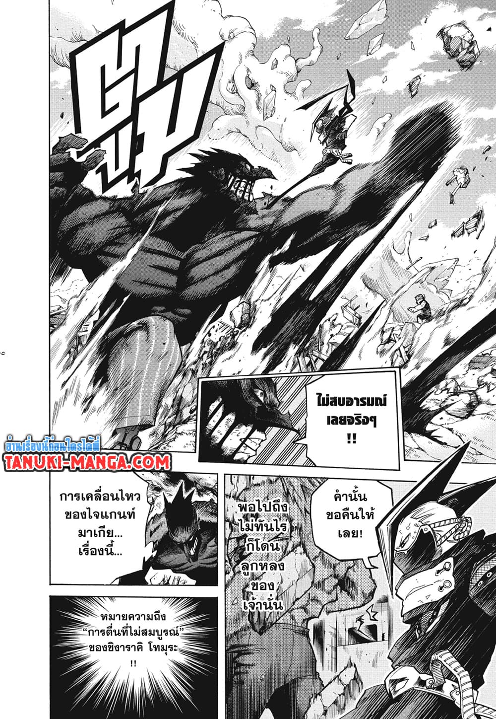 Boku no Hero Academia 278 05