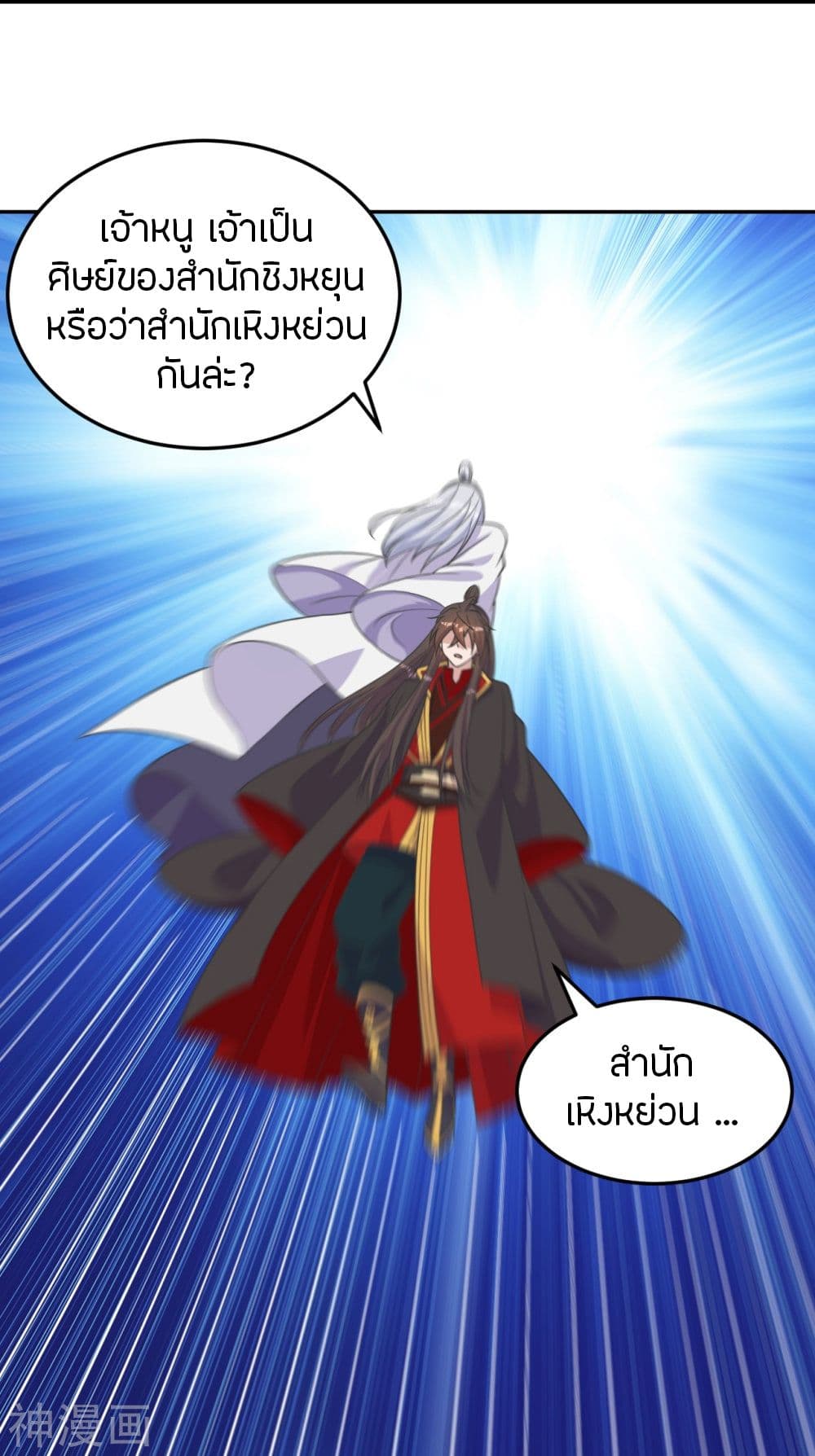 Banished Disciple’s Counterattack ราชาอมตะผู้ถูกขับไล่ ตอนที่ 234 (68)