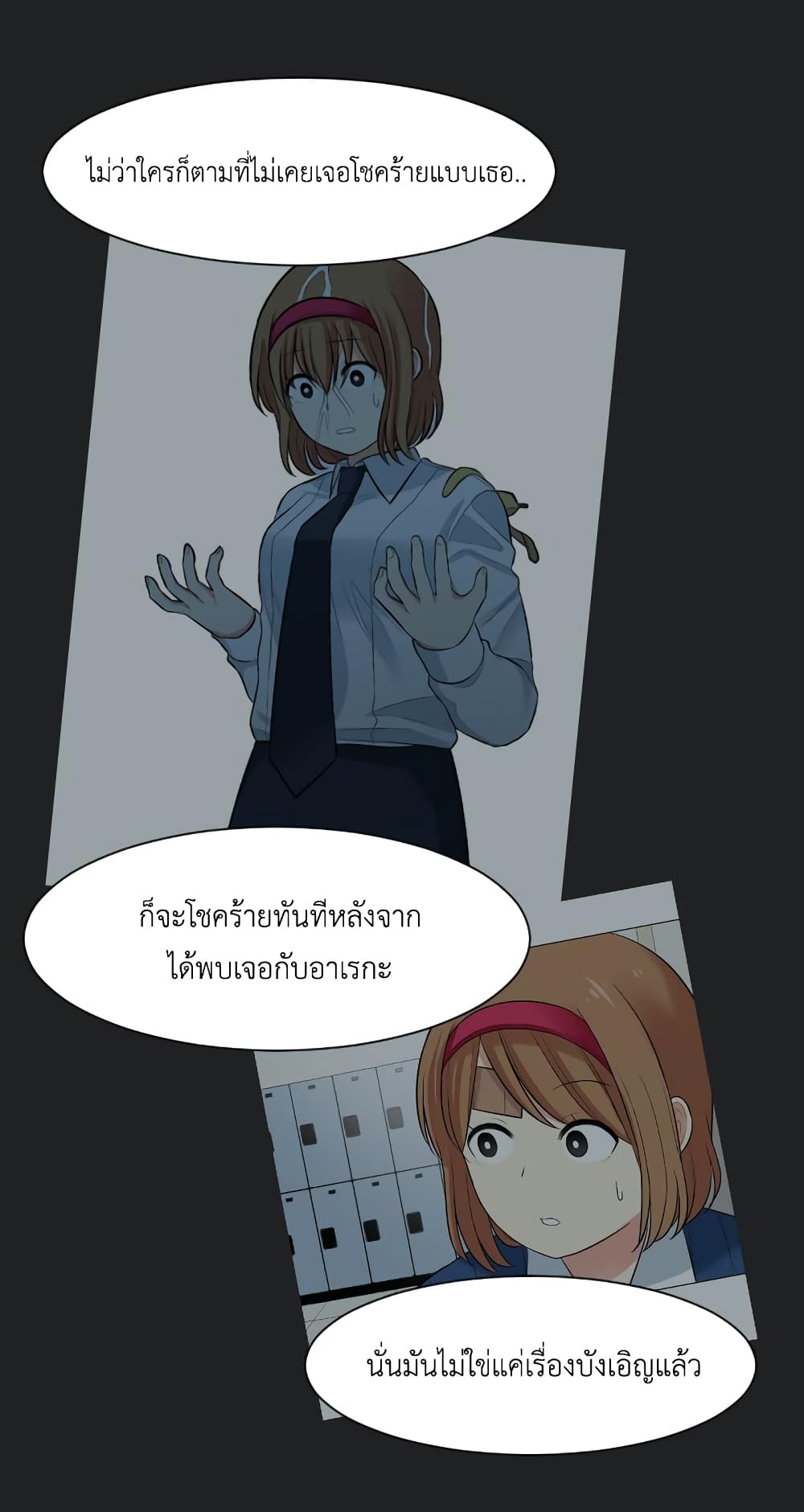 GoodBad Fortune ตอนที่ 11 (41)