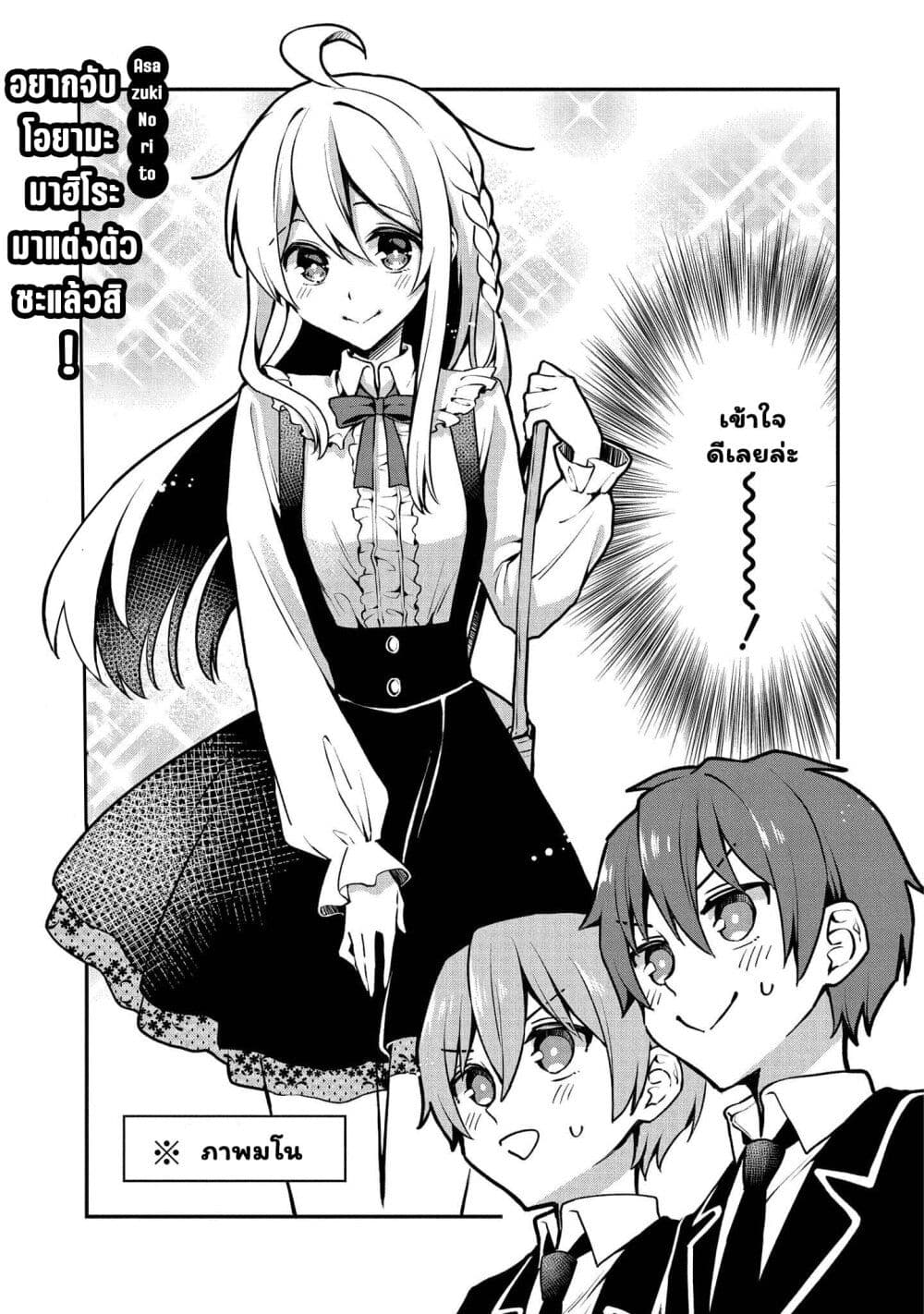 Onii chan wa Oshimai! Koushiki Anthology Comic 7 03