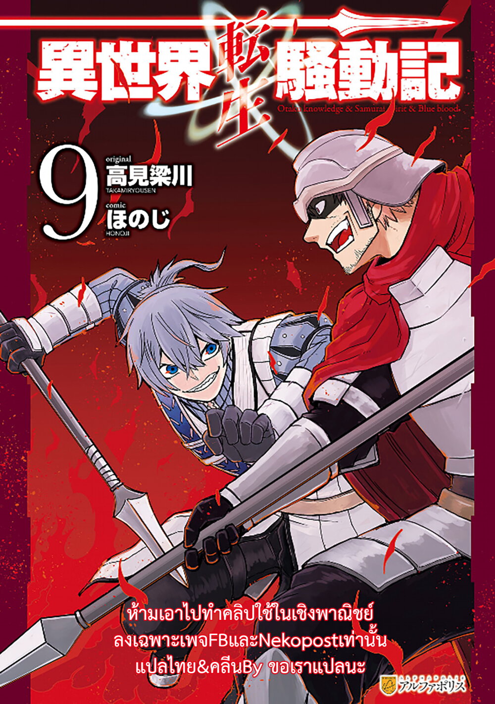 Isekai Tensei Soudouki 75 (23)