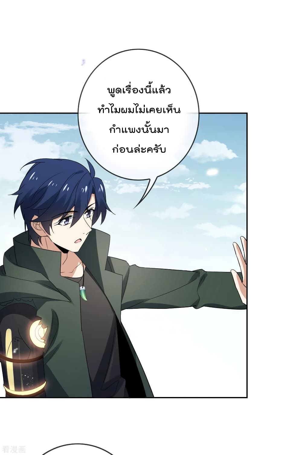 My Eschatological Lady แขนขวาที่รัก 71 (20)