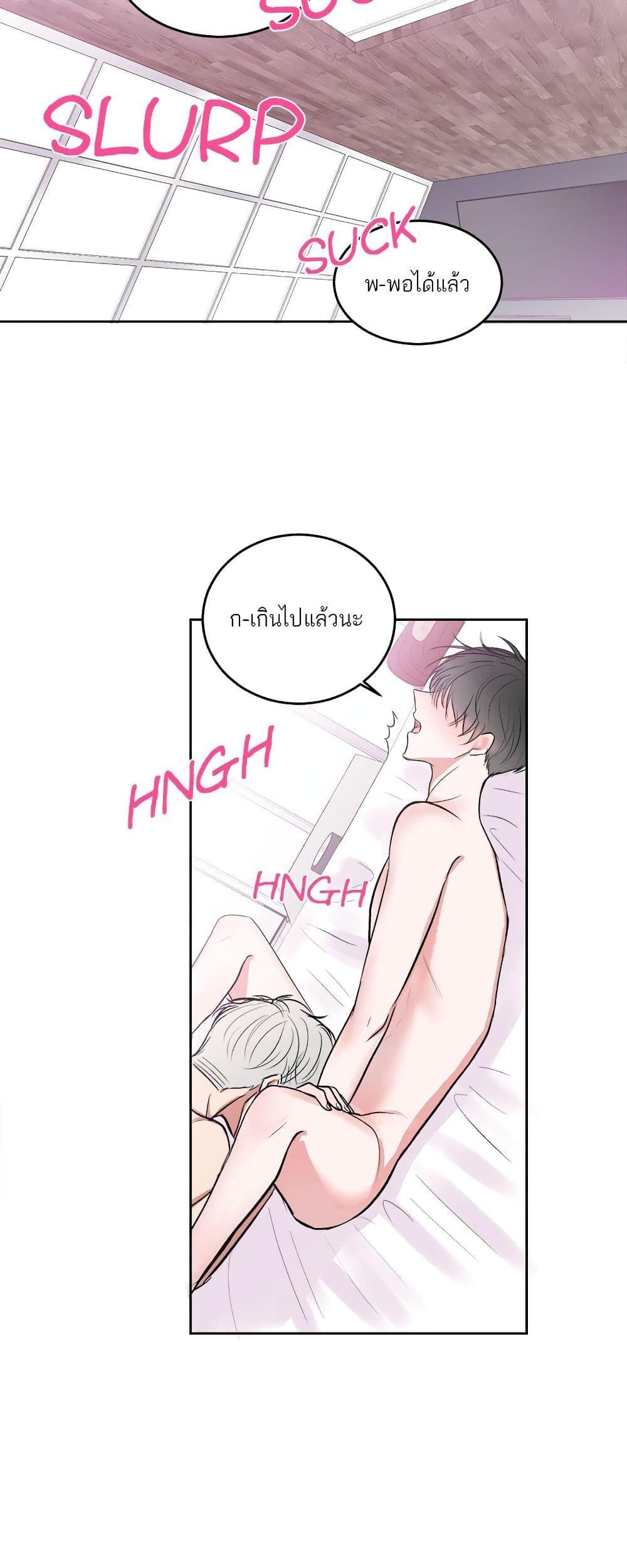 Don’t Cry, Sunbae! ตอนที่ 13 (33)