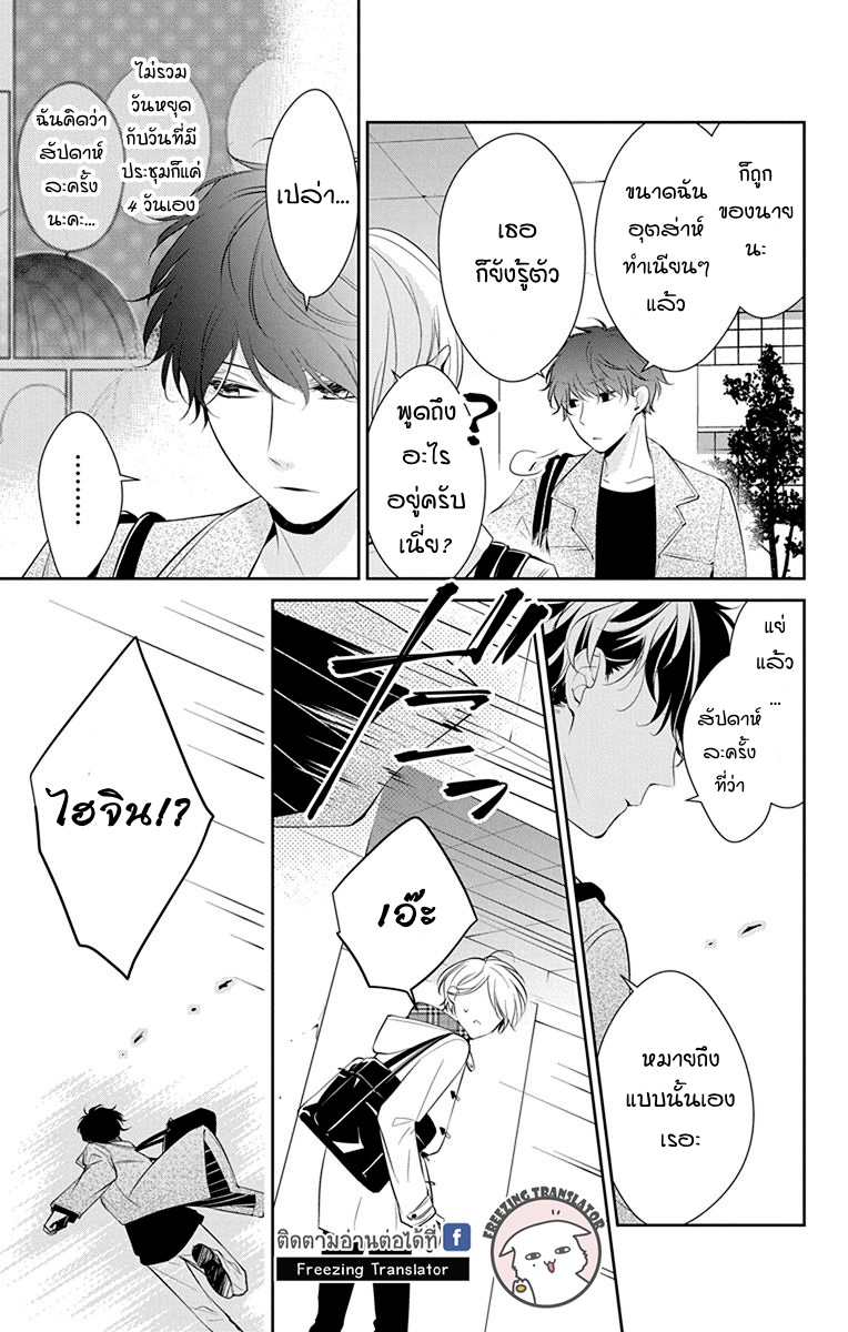 Tsuiraku JK to Haijin Kyoushi Ch.10 [TH] (15)