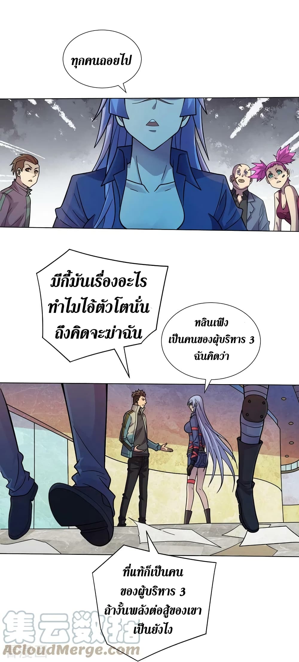 The Last Hero ตอนที่ 176 (20)