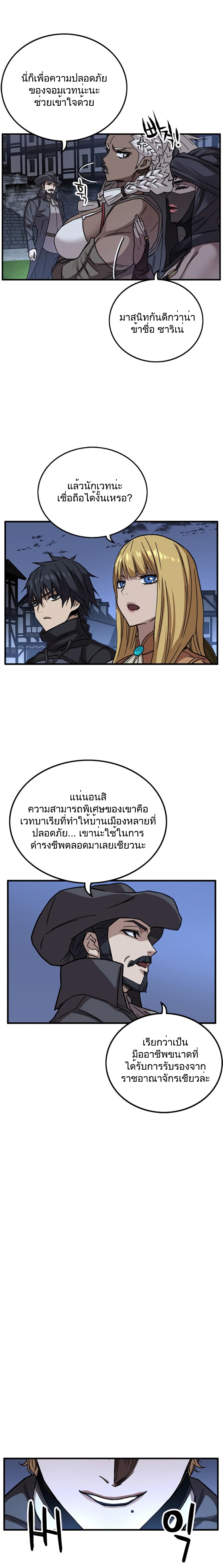 Aire ตอนที่ 29.2 (9)