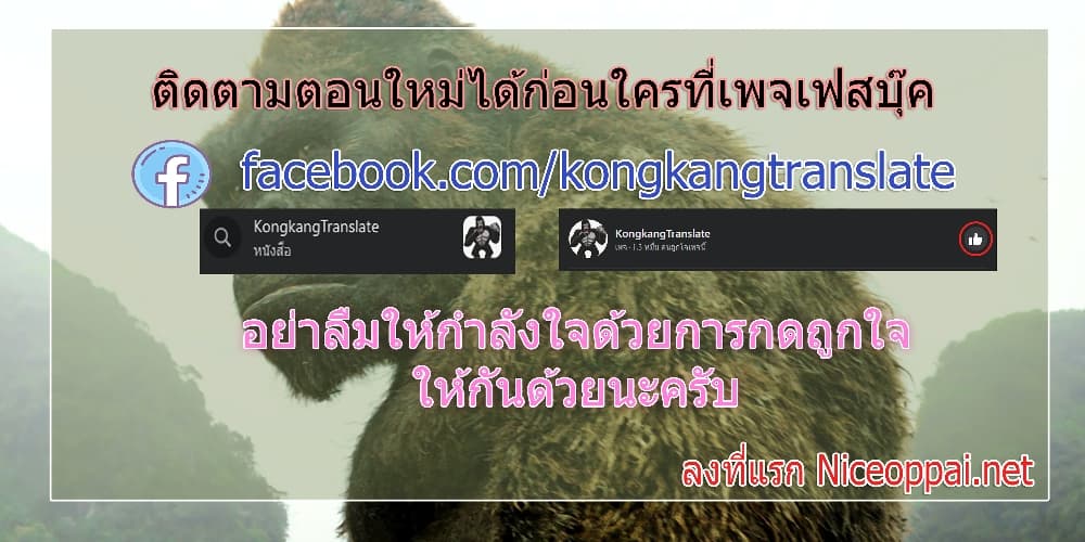 My Dragon System ตอนที่ 44 (17)