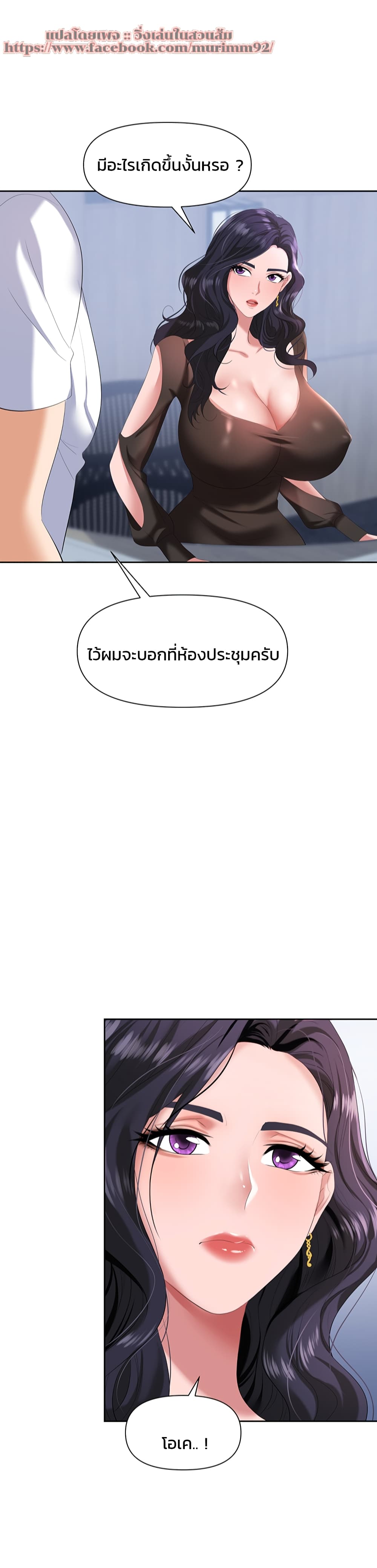 Trap ตอนที่ 2 (37)