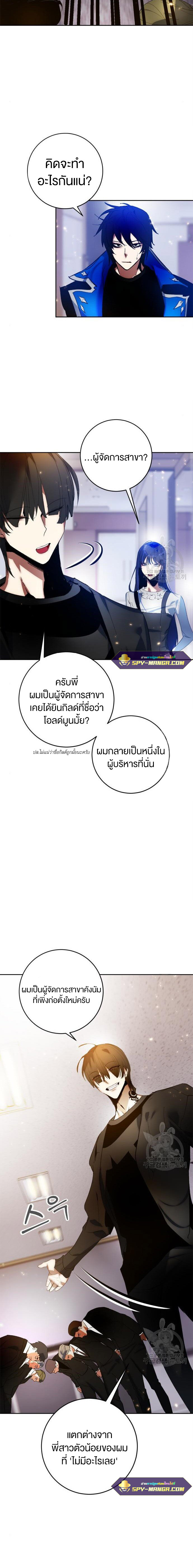 Return To Player ตอนที่90 (13)