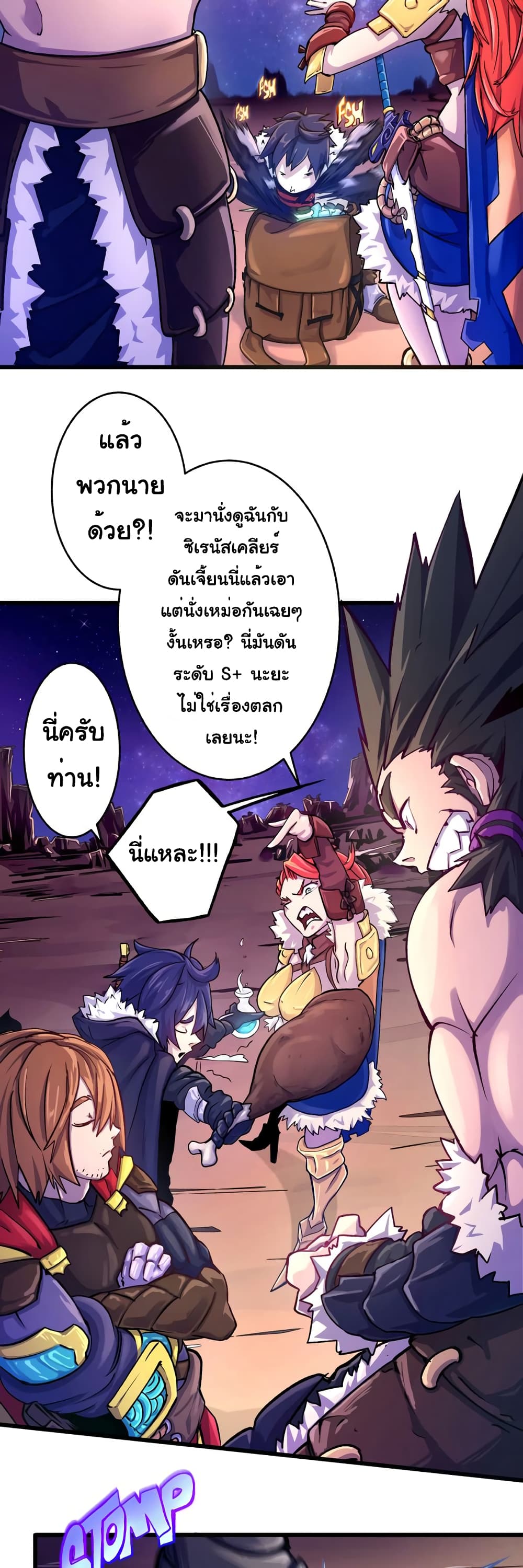 The Mad Gate ตอนที่ 1 (21)