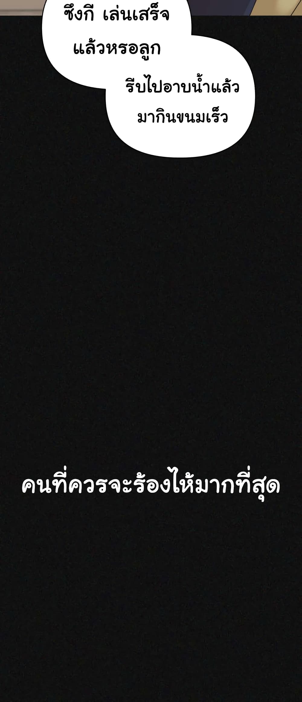 HellCraft ตอนที่ 2 (102)