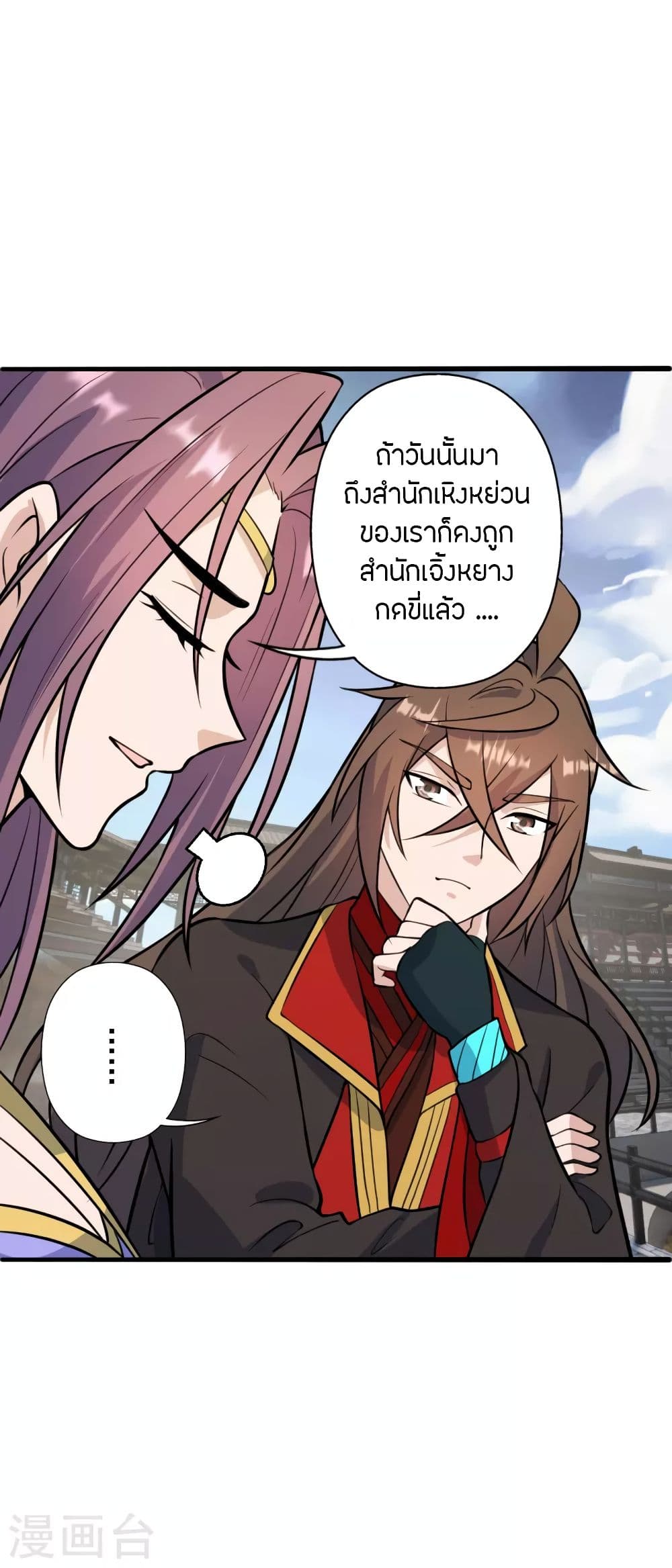 Banished Disciple’s Counterattack ราชาอมตะผู้ถูกขับไล่ ตอนที่ 251 (3)