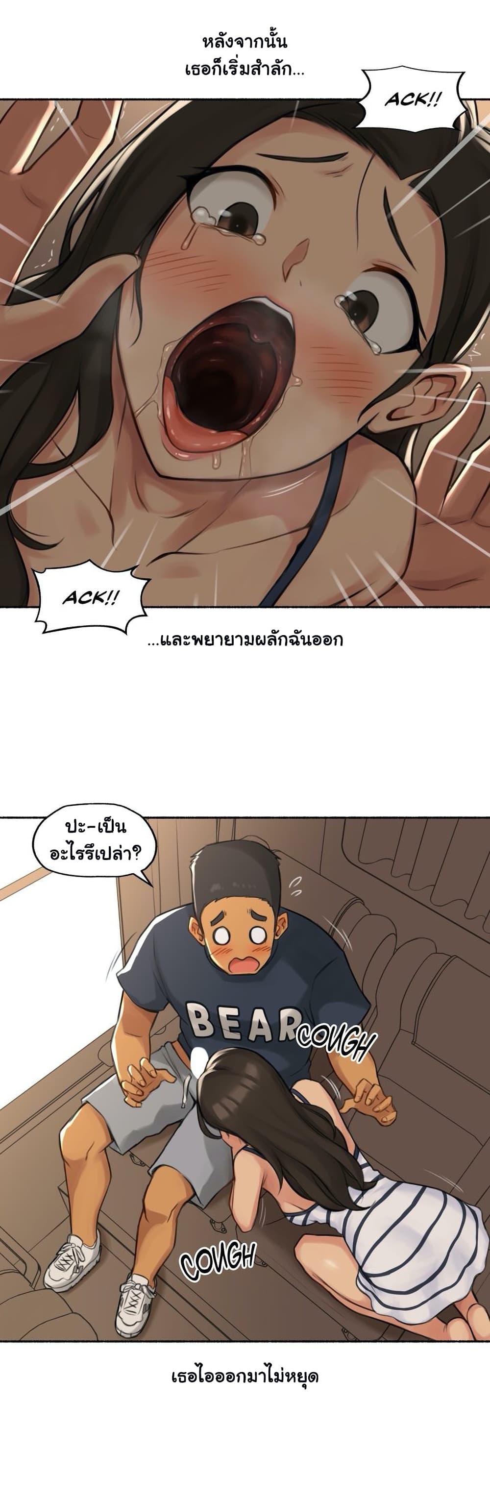 Sexual Exploits ตอนที่ 30 (30)