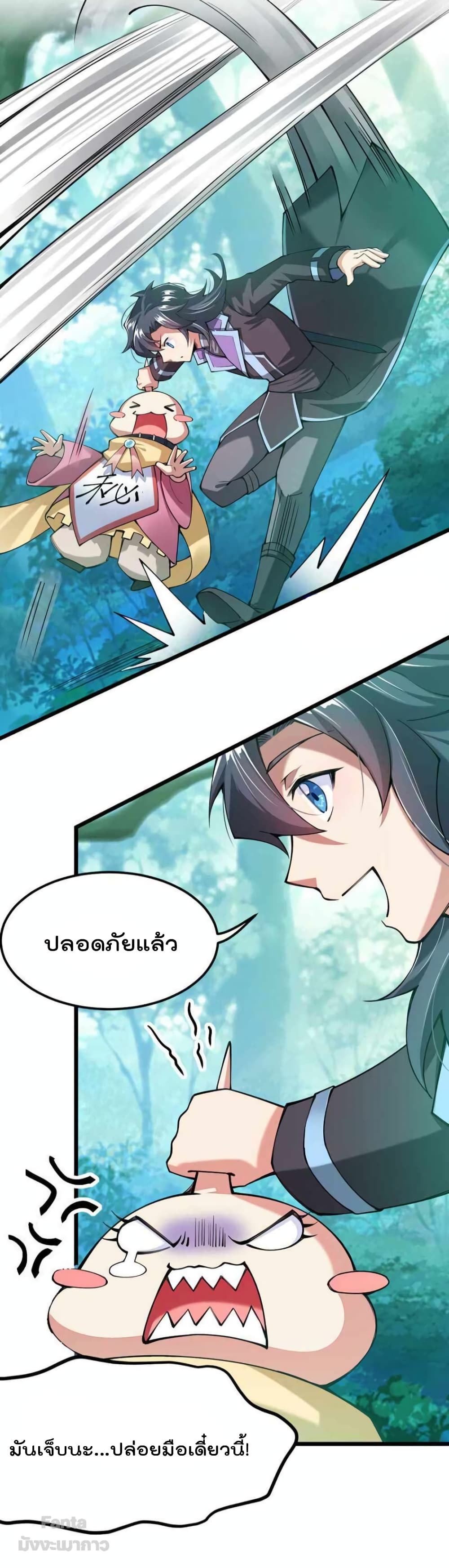 Sword God’s Life Is Not That Boring ตอนที่ 40 (32)