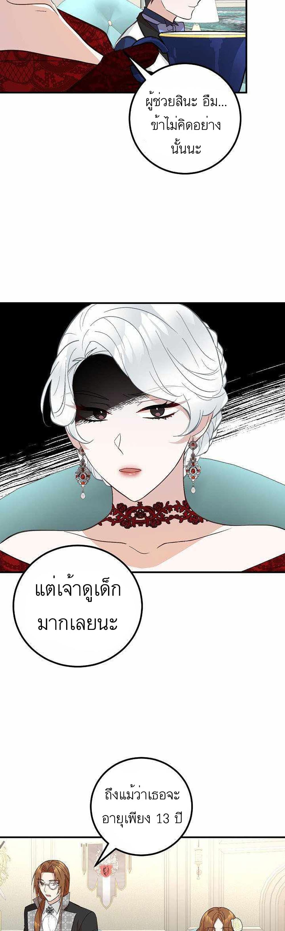 Doctor Resignation ตอนที่ 7 (2)