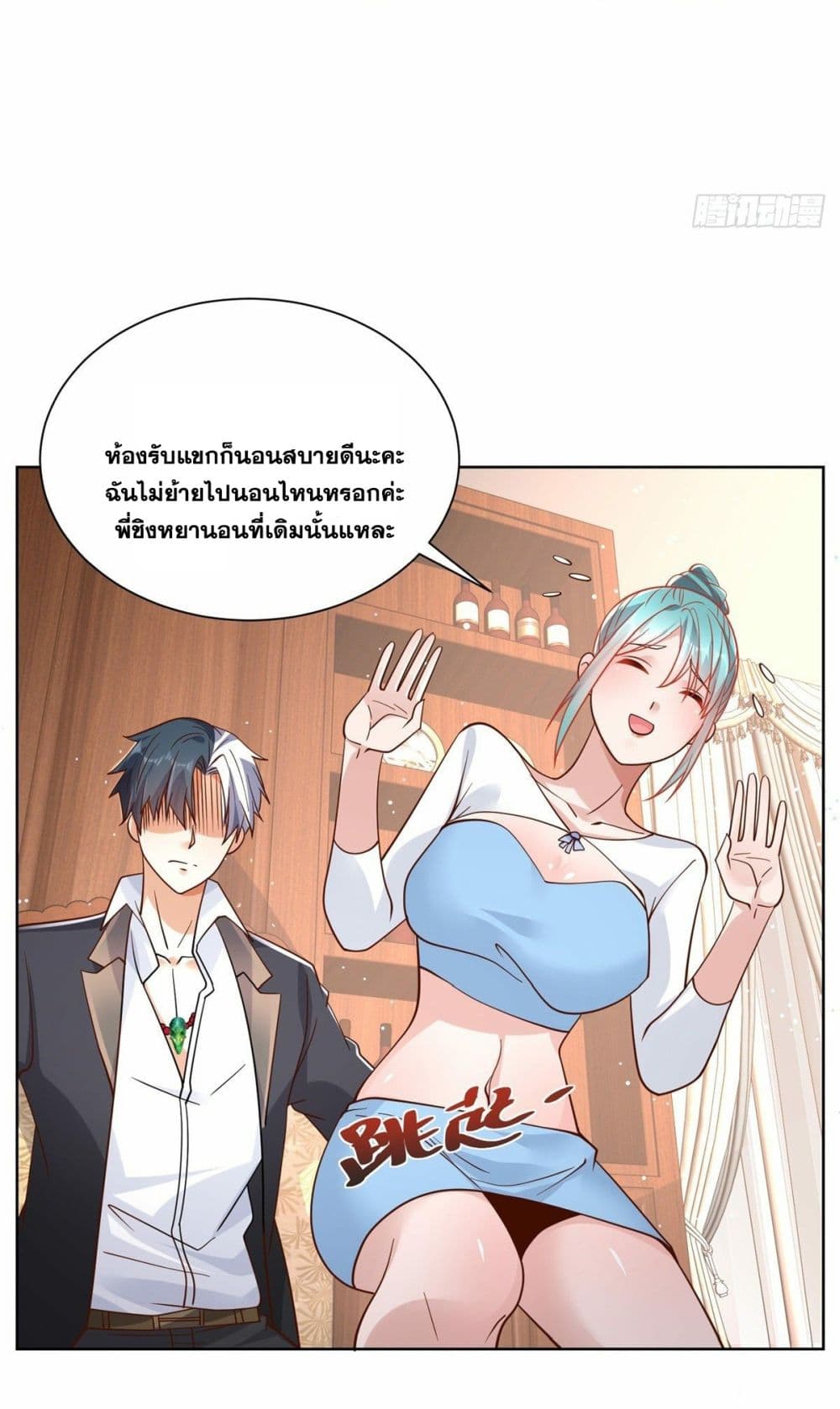 Sorry, I’m A Villain ตอนที่ 38 (40)