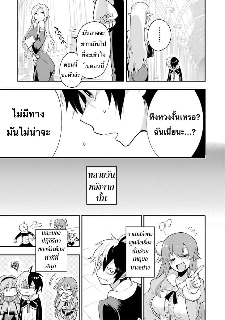 Eiyuu Kyoushitsu ตอนที่ 9 (13)