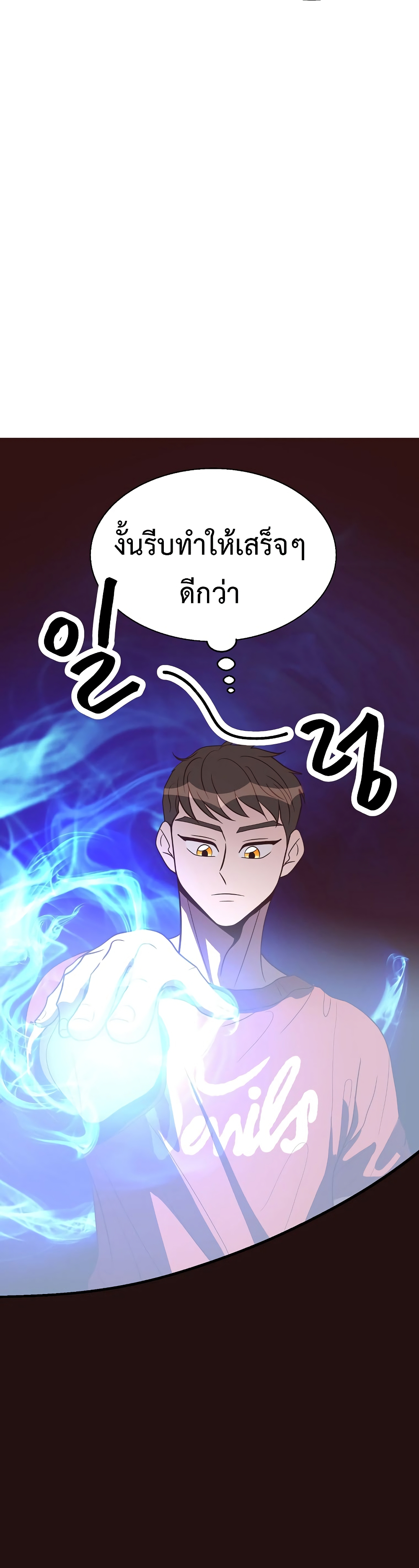 Martial Arts Baker ตอนที่ 39 (7)