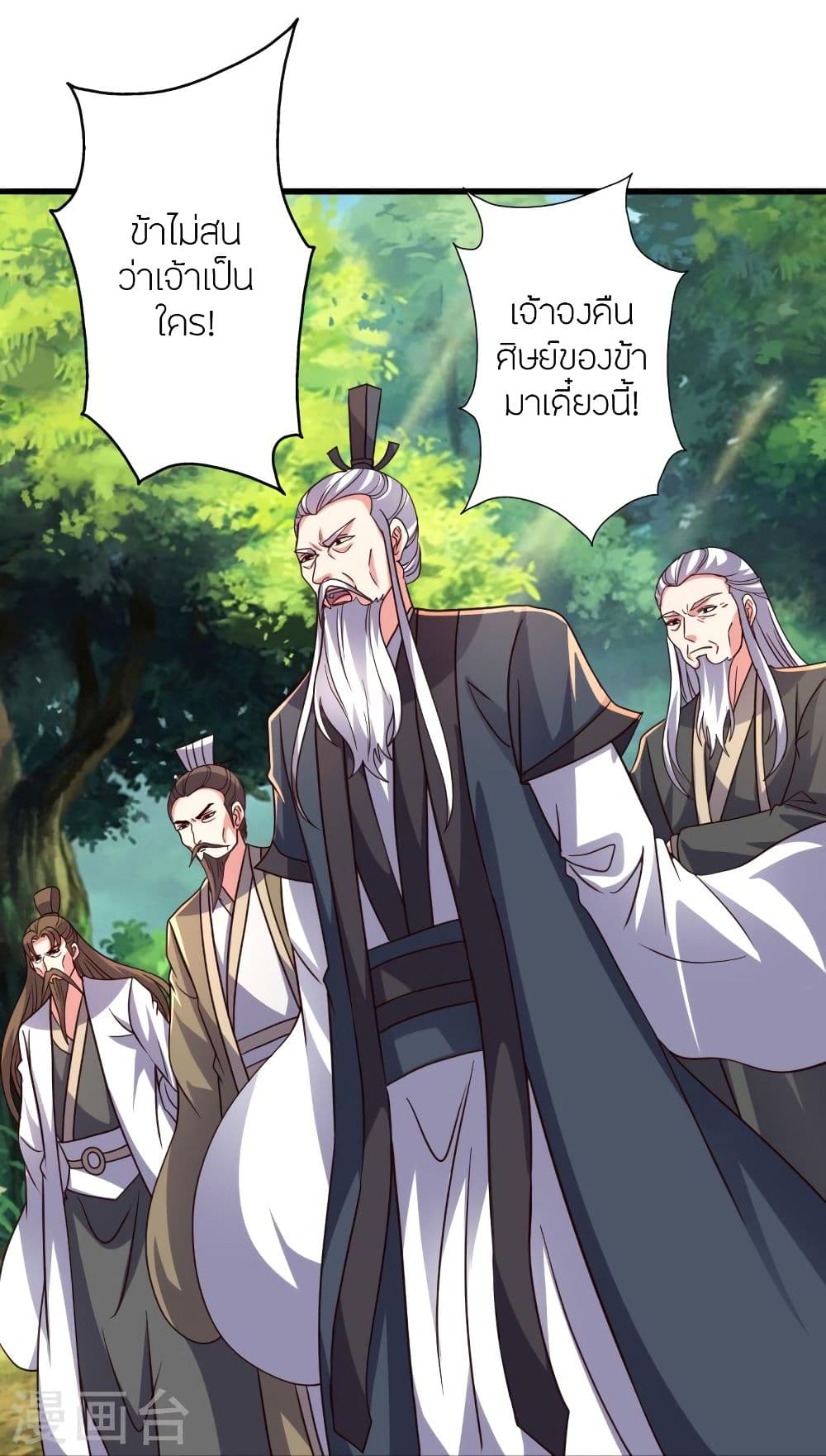 Banished Disciple’s Counterattack ราชาอมตะผู้ถูกขับไล่ ตอนที่ 335 (42)