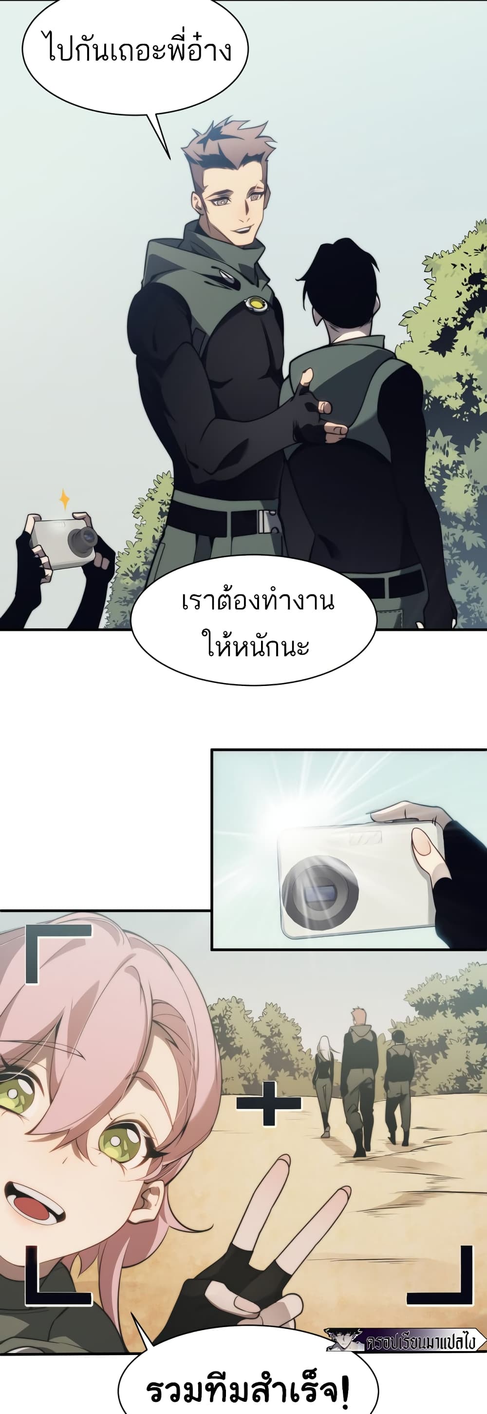 Demonic Evolution ตอนที่ 4 (21)