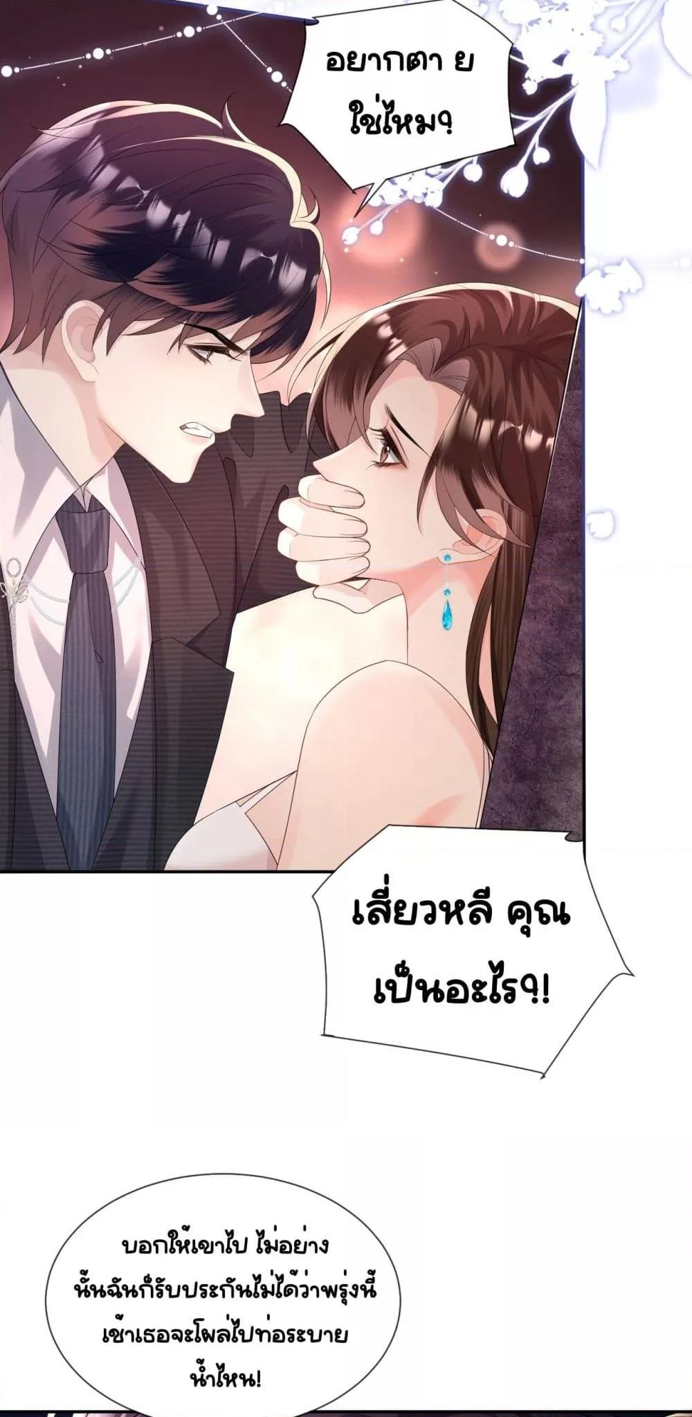 Unexpectedly Occupy – ถูกครอบครองหัวใจโดย ตอนที่ 2 (26)