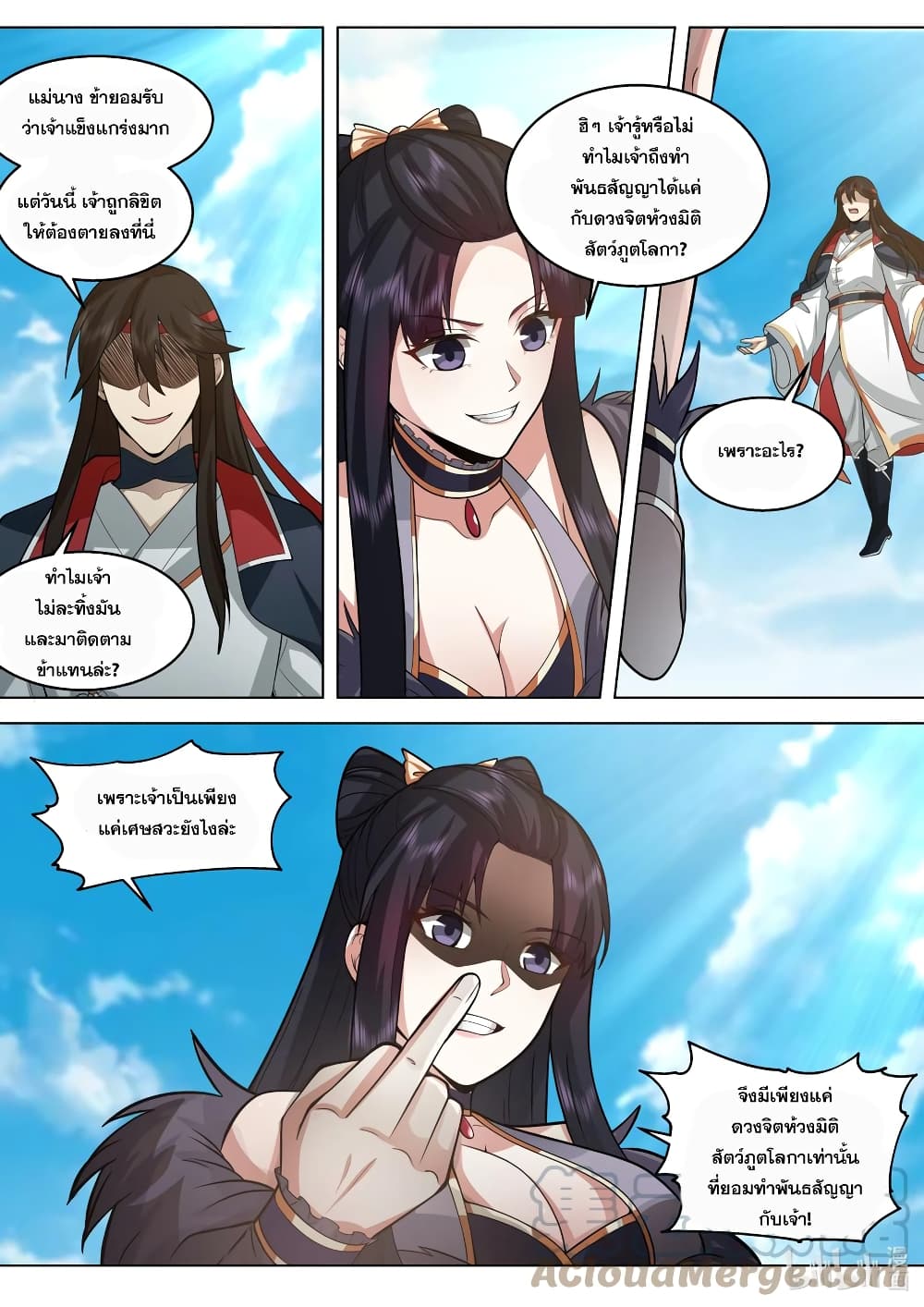 Martial God Asura ตอนที่ 514 (8)