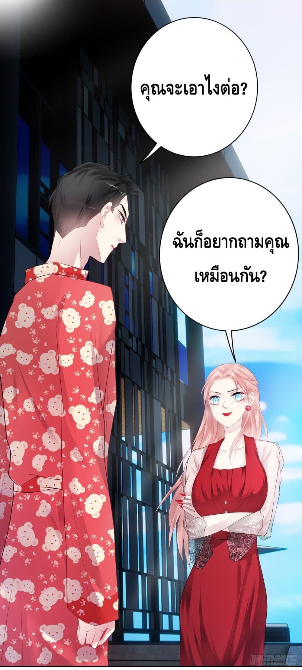 Reversal relationship สัมพันธ์ยูเทิร์น ตอนที่ 28 (5)