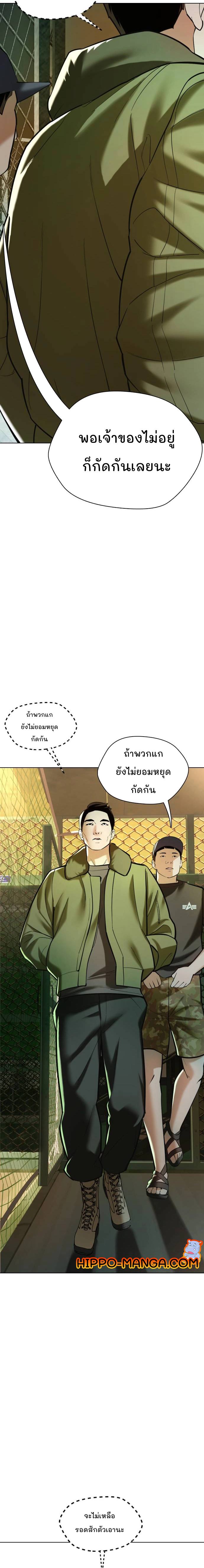 The 18 Year Old Spy ตอนที่ 7 24