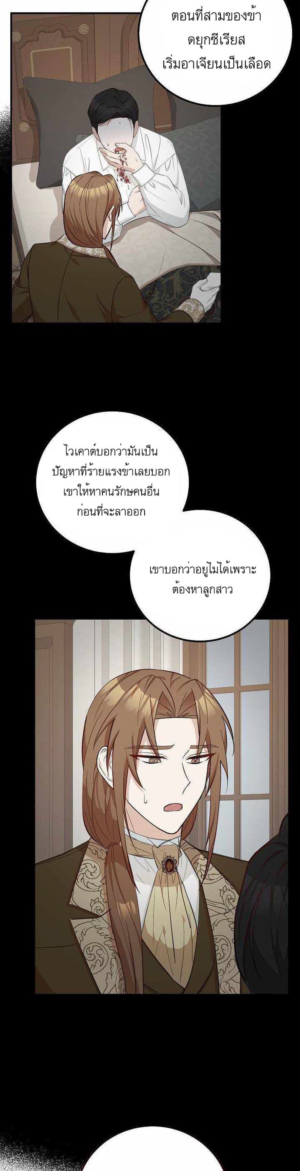 Doctor Resignation ตอนที่ 16 (6)