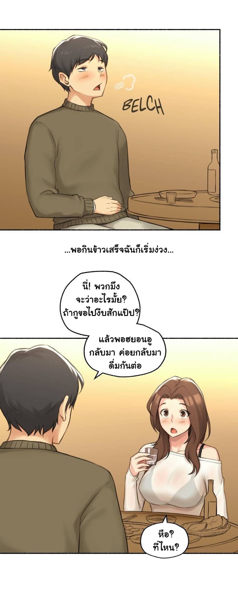 Sexual Exploits ตอนที่ 41 (10)