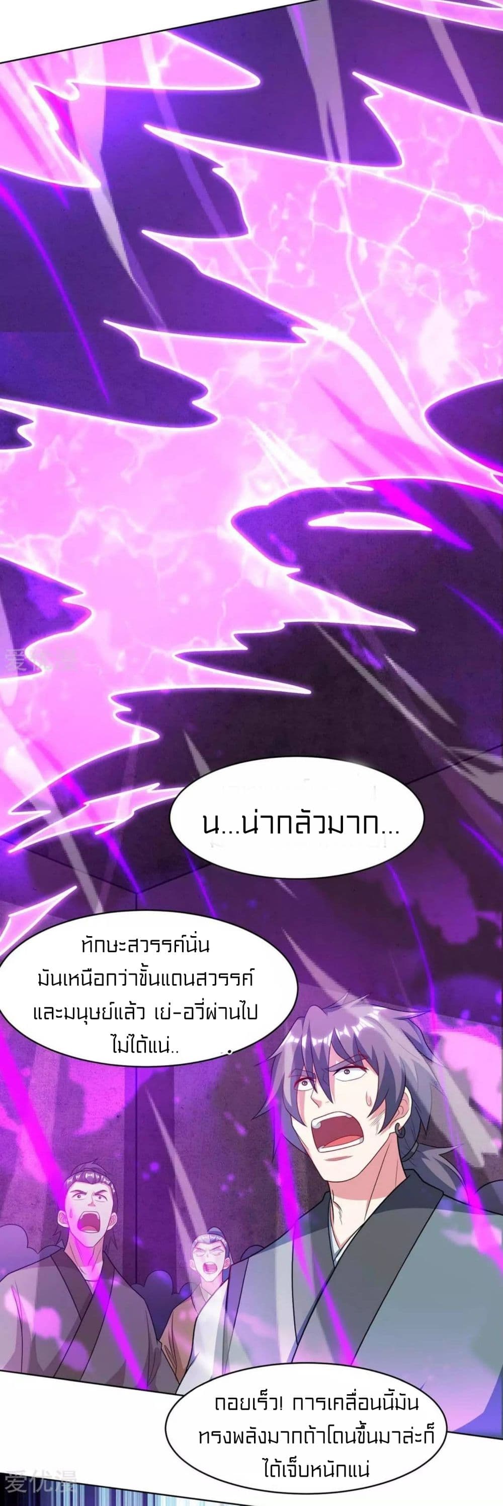 One Step Toward Freedom ตอนที่ 233 (10)