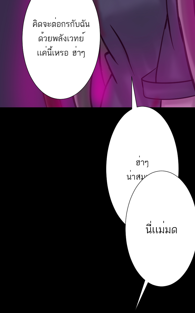 ตอนที่ 6 (56)