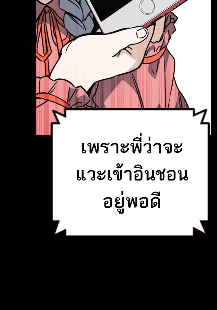 study group ตอนที่ 198 (114)