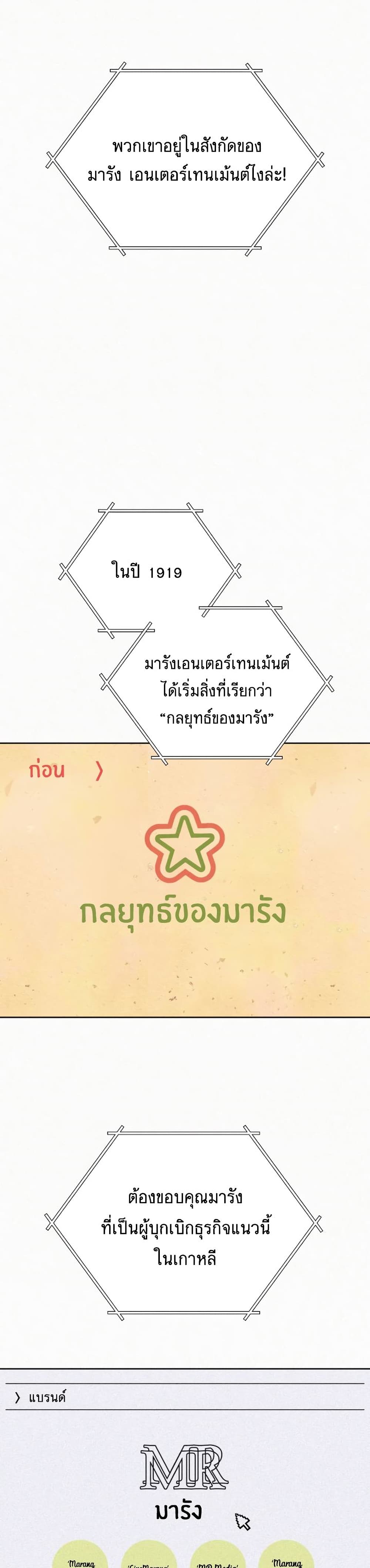 Operation True Love ตอนที่ 20 (37)