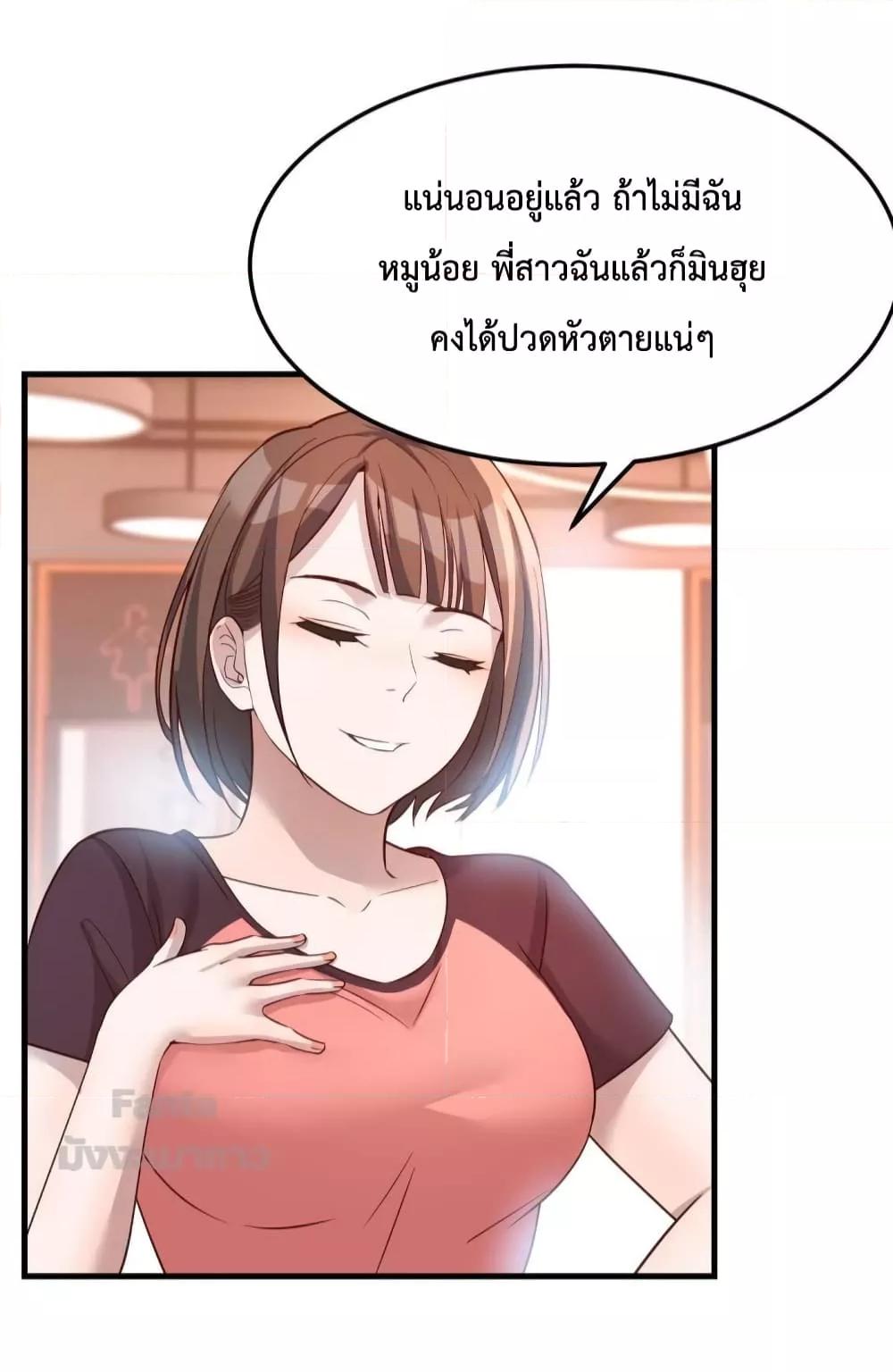 My Twin Girlfriends Loves Me So Much – อยู่ดีๆก็มีแฟนเป็นแฝดสาวซะงั้น ตอนที่ 179 (7)