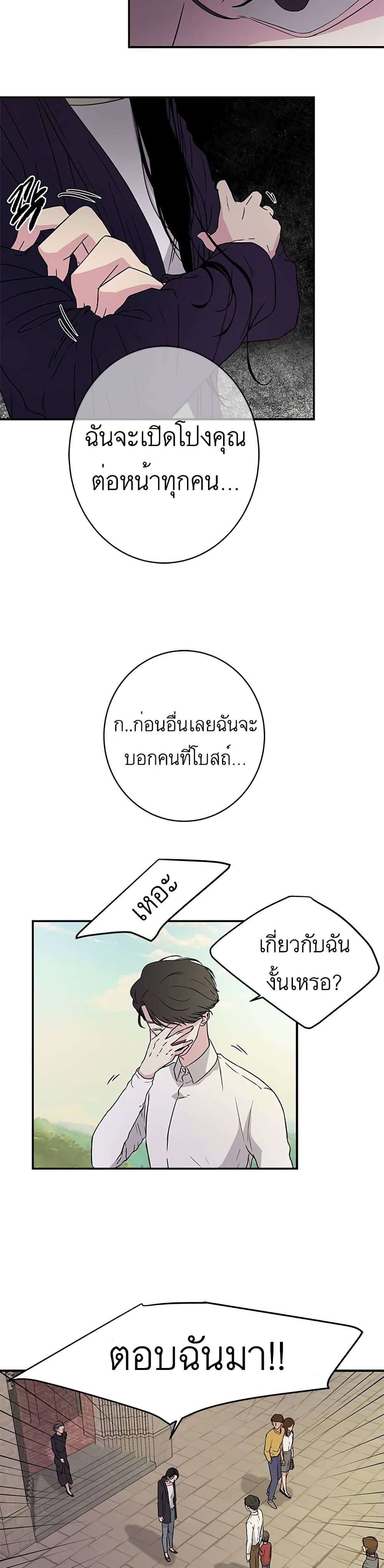 Olgami ตอนที่ 5 (12)