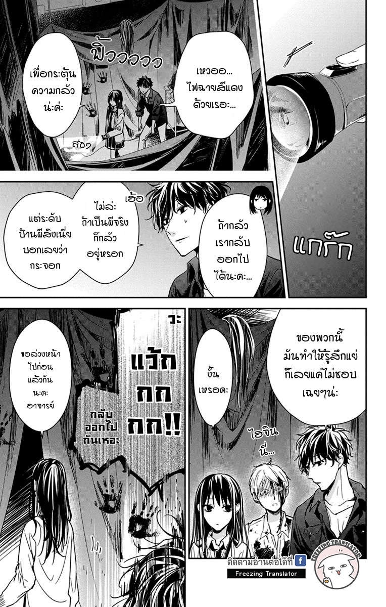 Tsuiraku JK to Haijin Kyoushi Ch.30 [TH] (9)