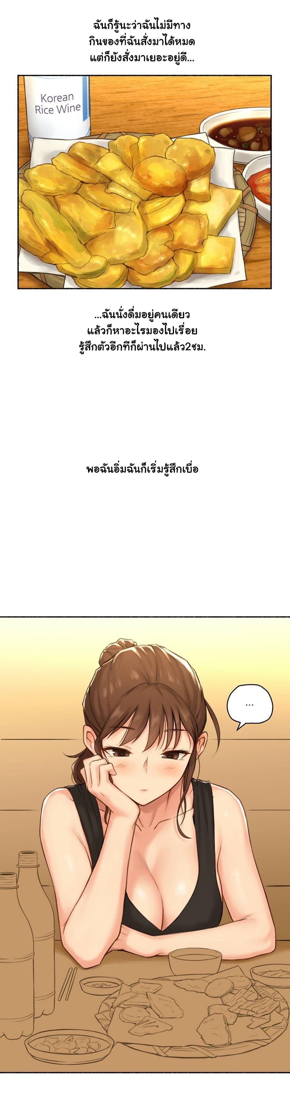 Sexual Exploits ตอนที่ 65 (17)