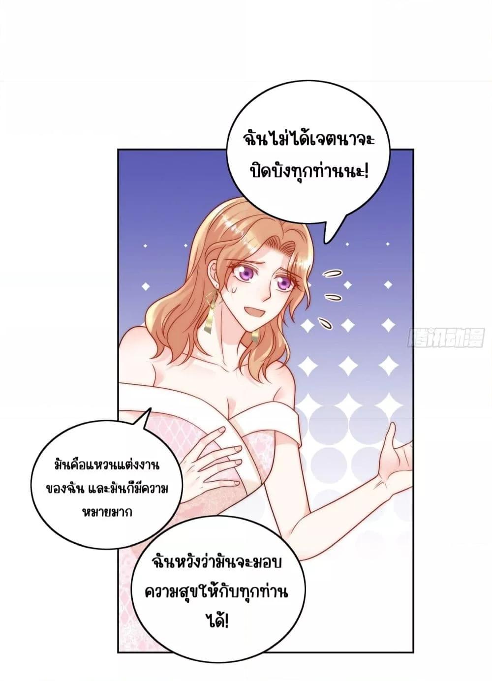 Bow Down – ศัตรูฉันต้องยอมจำนน ตอนที่ 9 (5)