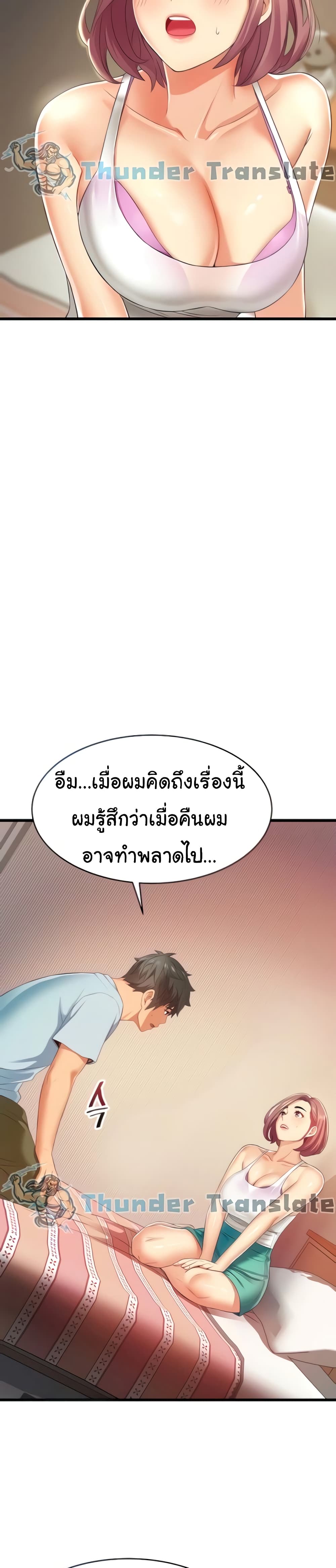 An Alley story ตอนที่ 6 (32)