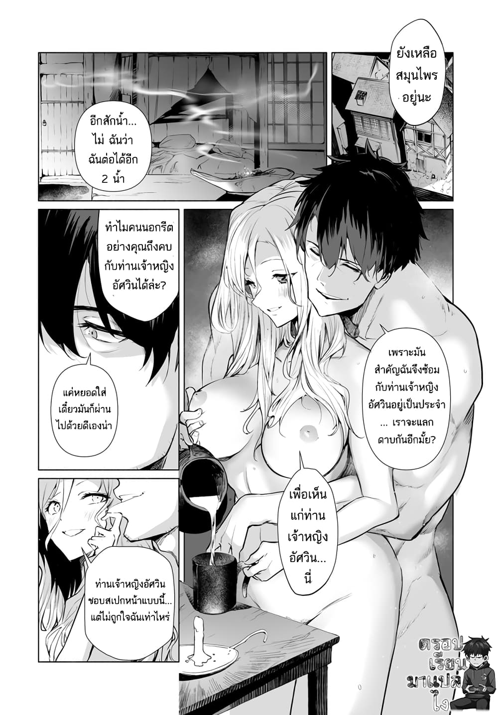 Hime Kishi sama no Himo 1.2 (1)