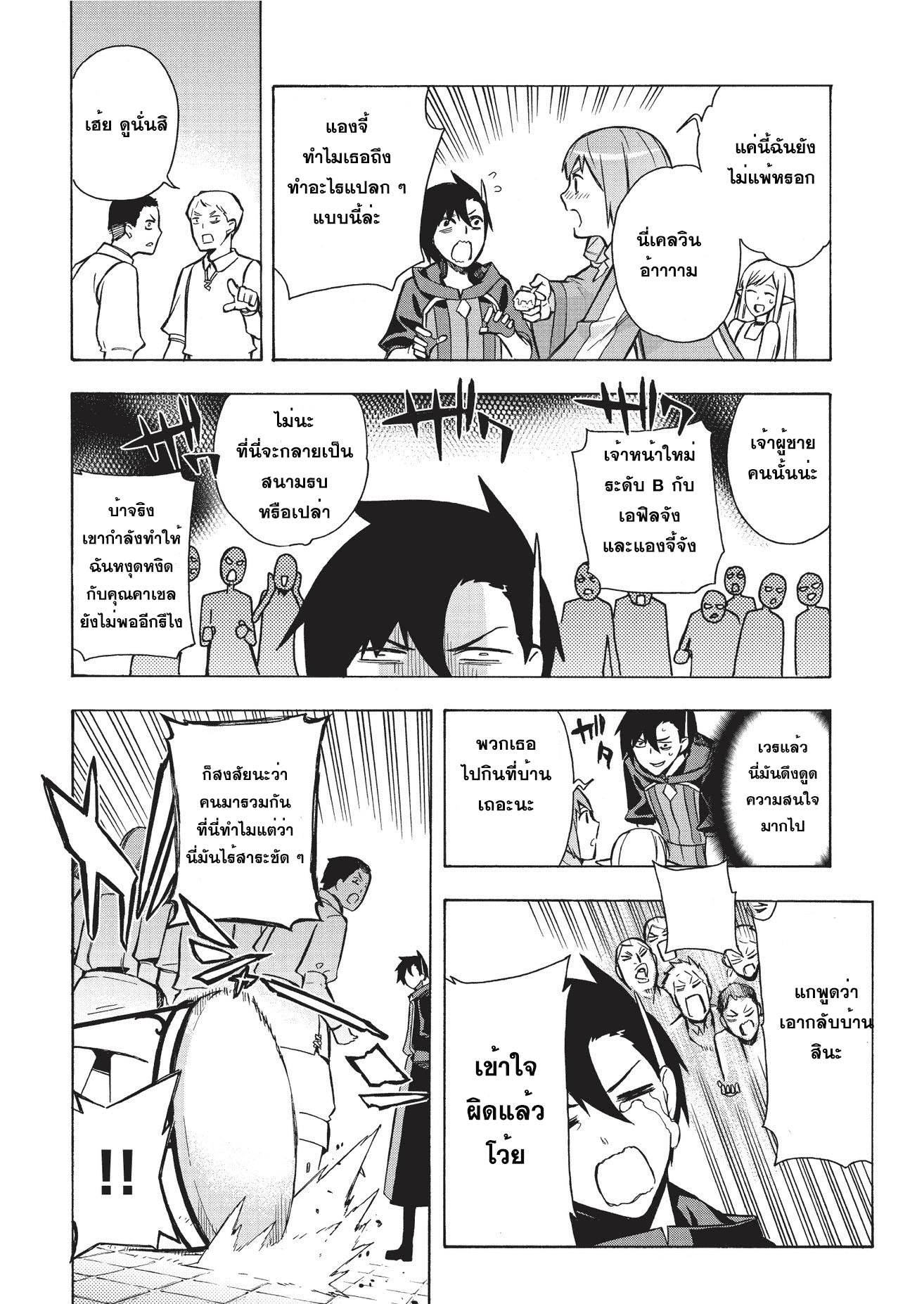 Kuro no Shoukanshi ตอนที่ 6 (11)