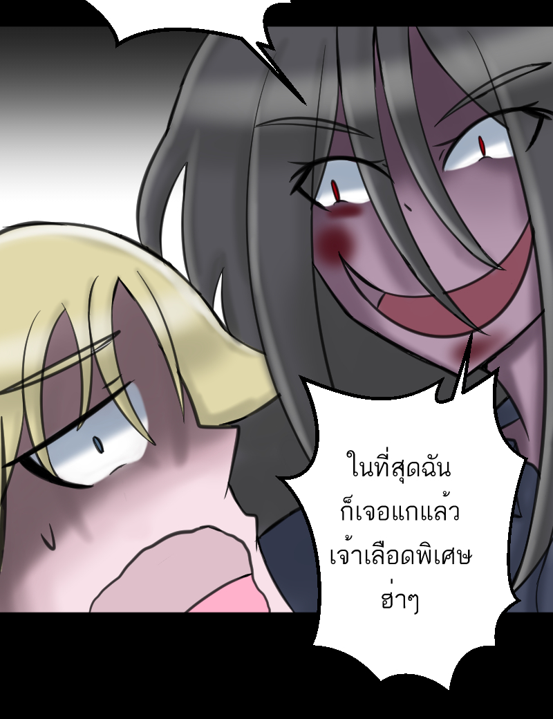 ตอนที่ 3 (33)